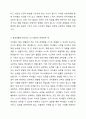 영유아기 바람직한 상호작용의 목적과 중요성에 대해 기술하고, 일생생활지도 및 놀이와 같은 영유아 교수학습 상황에서 나타날 수 있는 교사 발문의 바람직한 예를 세 가지 이상 사례를 들어 제시하시오. 4페이지