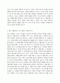 영유아기 바람직한 상호작용의 목적과 중요성에 대해 기술하고, 일생생활지도 및 놀이와 같은 영유아 교수학습 상황에서 나타날 수 있는 교사 발문의 바람직한 예를 세 가지 이상 사례를 들어 제시하시오. 5페이지