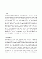 태내 발달 단계를 기입하고 각 단계에 대해 설명하시오 2페이지