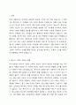 특수아 가족의 어려움에 대한 기사를 소개하고 이론적 근거에 따라 설명하세요. 2페이지