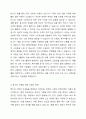 특수아 가족의 어려움에 대한 기사를 소개하고 이론적 근거에 따라 설명하세요. 4페이지