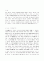 청소년 소비문화가 청소년과 기성세대와의 관계에 미치는 영향에 대해 자신의 의견을 서술하십시오 - 관련 현상을 보여주는 기사 또는 연구자료를 2개 이상 제시할 것 2페이지