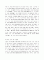청소년 소비문화가 청소년과 기성세대와의 관계에 미치는 영향에 대해 자신의 의견을 서술하십시오 - 관련 현상을 보여주는 기사 또는 연구자료를 2개 이상 제시할 것 4페이지