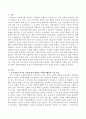 우리나라의 역사적 흐름에 따라 변화된 사회복지행정의 흐름을 조사 분석하고 우리나라 사회복지행정의 장점 및 단점에 대한 자신의 생각을 2페이지