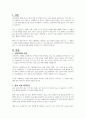 물이 소화약제로서의 장점 및 특성에 대하여 논하시오 2페이지