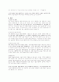 물이 소화약제로서의 장점 및 특성에 대하여 논하시오 4페이지