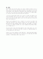 물이 소화약제로서의 장점 및 특성에 대하여 논하시오 5페이지