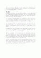 인적자원관리의 개념과 중요성에 대해서 토론하시오 5페이지