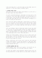 사회체육 참여의 이로움에 대해 서술하시오 3페이지