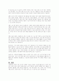 사회체육 참여의 이로움에 대해 서술하시오 4페이지