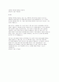 이화여대 경영학과대학원 연구계획서- 이화여자대학교 경영대학원 학업계획서 연구계획서 이화여대 대학원 경영학과 연구계획서 진학의 동기 전공분야에 대한 연구계획 졸업 후 희망 7페이지
