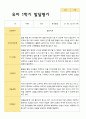 만5세 1학기 발달평가 23명 2페이지