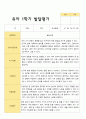 만5세 1학기 발달평가 23명 4페이지
