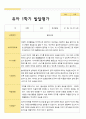만5세 1학기 발달평가 23명 5페이지