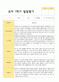 만5세 1학기 발달평가 23명 7페이지