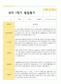 만5세 1학기 발달평가 23명 9페이지