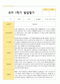 만5세 1학기 발달평가 23명 10페이지