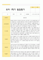 만5세 1학기 발달평가 23명 13페이지