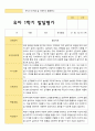 만5세 1학기 발달평가 23명 15페이지