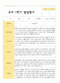 만5세 1학기 발달평가 23명 21페이지