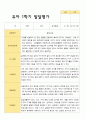 만5세 1학기 발달평가 23명 23페이지
