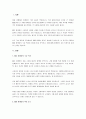 B2C와 B2B 마케팅의 특징을 비교하고 최근 B2B 마케팅의 동향에 대하여 기술하시오. 2페이지