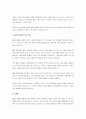 B2C와 B2B 마케팅의 특징을 비교하고 최근 B2B 마케팅의 동향에 대하여 기술하시오. 4페이지