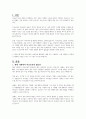현대 사회에서 부모교육의 필요성과 부모교육이 나아가야 하는 방향에 대해서 기술하세요. 2페이지