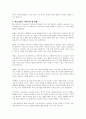 현대 사회에서 부모교육의 필요성과 부모교육이 나아가야 하는 방향에 대해서 기술하세요. 4페이지