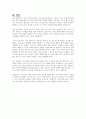 현대 사회에서 부모교육의 필요성과 부모교육이 나아가야 하는 방향에 대해서 기술하세요. 5페이지