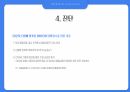 다발성 골수종/ MM/ Multiple myeloma/암/ 항암 6페이지