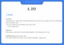 다발성 골수종/ MM/ Multiple myeloma/암/ 항암 10페이지