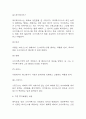 오이디푸스 왕 독후감 - 오이디푸스 왕 줄거리 요약 / 가장 흥미로웠던 내용 / 등장인물 소개 / 오이디푸스 왕 읽고 느낀점 5페이지