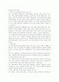 롯데쇼핑 자기소개서 1페이지