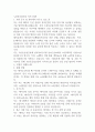 두산중공업건설 자기소개서 1페이지