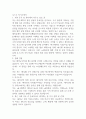 포스코 자기소개서 1페이지