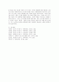 자신과 부모들을 위한 중년기 교육 및 노년기 교육을 위한 프로그램을 구성하고,우리가 노년을 위해 어떤 준비를해야 하는지 설명하시오. 8페이지