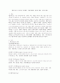 행동치료의 유형을 이용하여 일상생활에 접목한 예를 들어보세요. 2페이지