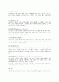 행동치료의 유형을 이용하여 일상생활에 접목한 예를 들어보세요. 4페이지