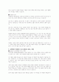 ADHD와 틱장애의 정의와 유아발달에 미칠 수 있는 영향을 정리하고 유아 교육기관에서의 중재 및 지원 방안을 구체적으로 제시하시오 3페이지