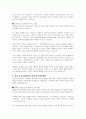 ADHD와 틱장애의 정의와 유아발달에 미칠 수 있는 영향을 정리하고 유아 교육기관에서의 중재 및 지원 방안을 구체적으로 제시하시오 4페이지