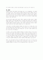 ADHD와 틱장애의 정의와 유아발달에 미칠 수 있는 영향을 정리하고 유아 교육기관에서의 중재 및 지원 방안을 구체적으로 제시하시오 6페이지