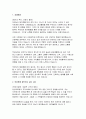 천안의료원 간호장학생 자기소개서- 지도교수 추천서 천안의료원 지역인재육성 간호장학사업 장학생 자소서 및 교수 추천서 의료원에 재직하고 싶은 사유 장학금 신청 사유 향후 간호사로서 활동하고자 하는 동기 3페이지