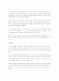 급변하는 산업사회인 현대사회에서 지속가능한 조직발전을 위한 인재확보방안에 대해 설명하시오. 4페이지