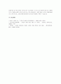 급변하는 산업사회인 현대사회에서 지속가능한 조직발전을 위한 인재확보방안에 대해 설명하시오. 5페이지