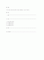 주변 지인을 상대로 3회기까지 상담을 진행해보고 소감문 작성하기 1페이지