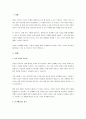 주변 지인을 상대로 3회기까지 상담을 진행해보고 소감문 작성하기 2페이지
