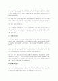 주변 지인을 상대로 3회기까지 상담을 진행해보고 소감문 작성하기 3페이지