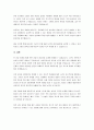 주변 지인을 상대로 3회기까지 상담을 진행해보고 소감문 작성하기 4페이지