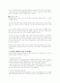 아동학대 서비스에서 아동학대에 영향을 미치는 원인을 찾아보고 이를 토대로 아동복지와 교육적 차원에서 아동학대를 예방하기 위한 대처방안에 대해 논하시오 3페이지